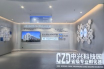 燕郊中兴科技园 省级孵化器 面积灵活分割 可注册公司