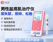 别硬扛！男人的“难言之隐”，可能是盆底肌在求救