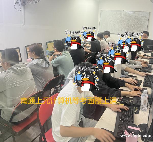 南通上元计算机一级暑假培训中心 大学生暑假必学技能! 南通上元计算机一级暑假培训中心 大学生暑假必学技能!