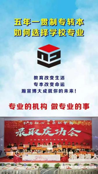 什么是江苏五年制专转本?专科生必看的学历升级指南 什么是江苏五年制专转本?专科生必看的学历升级指南