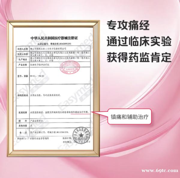 每月“渡劫”终结者:易舒美痛经止痛仪深度测评,告别布洛芬! 每月“渡劫”终结者:易舒美痛经止痛仪深度测评,告别布洛芬!