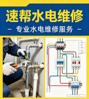 白沟本地修水电维修上门,漏水检测,响应快、价格透明