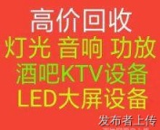 无锡空调回收、无锡酒店宾馆拆除废空调设备回收、中央空调回收