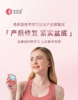 产后告别“笑尿了”的尴尬!易舒美盆底肌修复仪真实测评