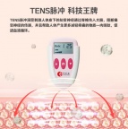 每月“渡劫”终结者:易舒美痛经止痛仪深度测评,告别布洛芬!