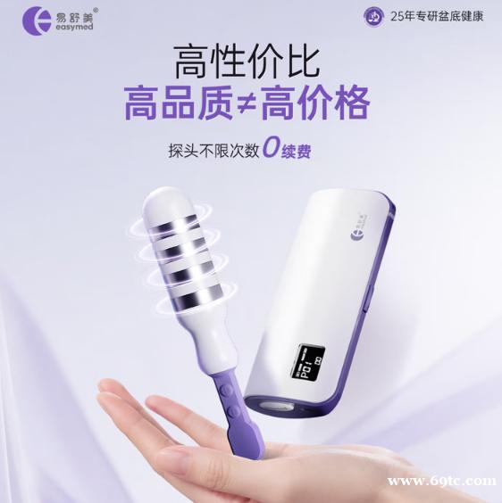 易舒美无线盆底肌修复仪(EM230)实测测评:在家做盆底康复,到底靠不靠谱? 易舒美无线盆底肌修复仪(EM230)实测测评:在家做盆底康复,到底靠不靠谱?