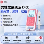 中年男人别再硬扛!漏尿不是衰老,易舒美帮你悄悄修复盆底肌