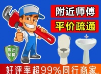 桂林厨卫下水道堵塞疏通，厨房地漏毛发油污一站式处理