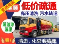 秀峰七星餐饮隔油池油污清运，高压清洗一站式施工