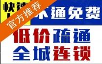 象山叠彩化粪池反水异味大，本地吸污车上门快速清掏