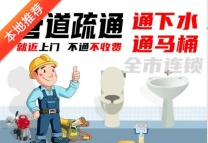 桂林便民一站式｜通马桶+清化粪池+修漏水水管