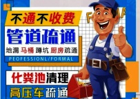 马桶移位下水不顺，象山疏通优化管道布局