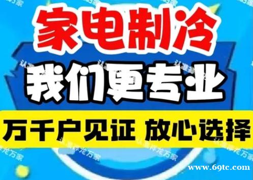 桂林上门空调维修、加氟查漏、空调深度清洗,象山叠彩就近派单 桂林上门空调维修、加氟查漏、空调深度清洗,象山叠彩就近派单