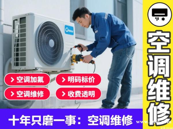 桂林空调移机后不制冷维修|管路密封调试|精准加氟 桂林空调移机后不制冷维修|管路密封调试|精准加氟