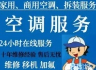 桂林本地靠谱空调维修|明码标价无隐形消费|维修加氟清洗
