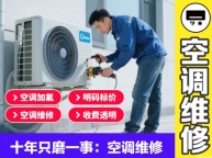 桂林空调移机后不制冷维修|管路密封调试|精准加氟