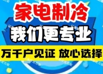 桂林空调异味清洗消毒|风道去污除霉|内部深度清理