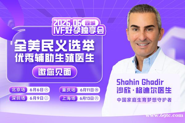 糖尿病致难孕育,美国HRC助您实现好孕望 糖尿病致难孕育,美国HRC助您实现好孕望