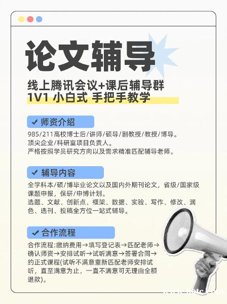 论文辅导:为你的学术之路点亮明灯 论文辅导:为你的学术之路点亮明灯