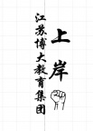 南通瀚宣博大周末班,暑假班招生