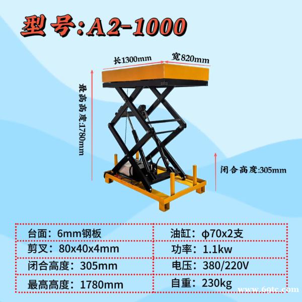 车间登高要用双叉升降平台 车间登高要用双叉升降平台