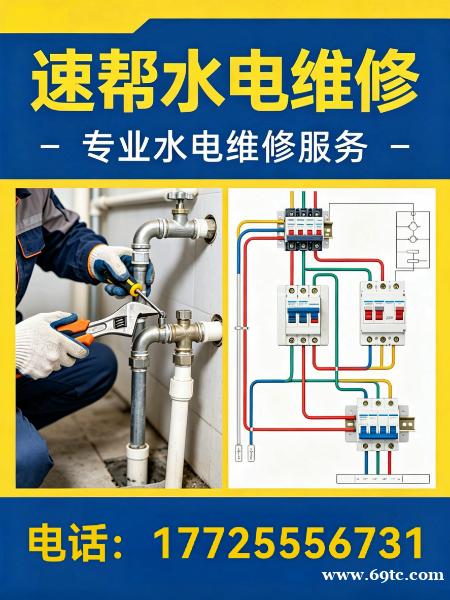 白沟本地家具维修、水电维修、水管漏水、电路维修、跳闸维修、 白沟本地家具维修、水电维修、水管漏水、电路维修、跳闸维修、