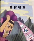 槐荫区本地专业收车，全城上门估价