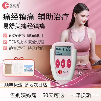 有一种痛叫“姨妈痛” 有一种痛叫“姨妈痛”