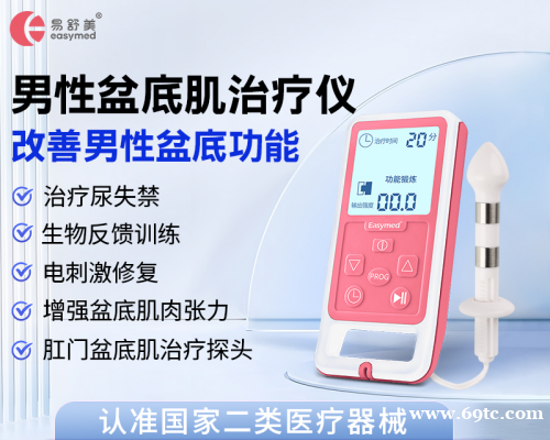 久坐暗藏健康隐患,男性盆底肌同样需要悉心养护 久坐暗藏健康隐患,男性盆底肌同样需要悉心养护