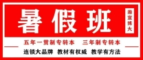 江苏五年制专转本：专科生的“逆袭跳板”