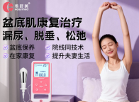 产后别忽视盆底肌修复,守护女性产后健康底气