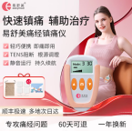 告别硬扛痛经，科学舒缓有新选择