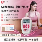 有一种痛叫“姨妈痛”