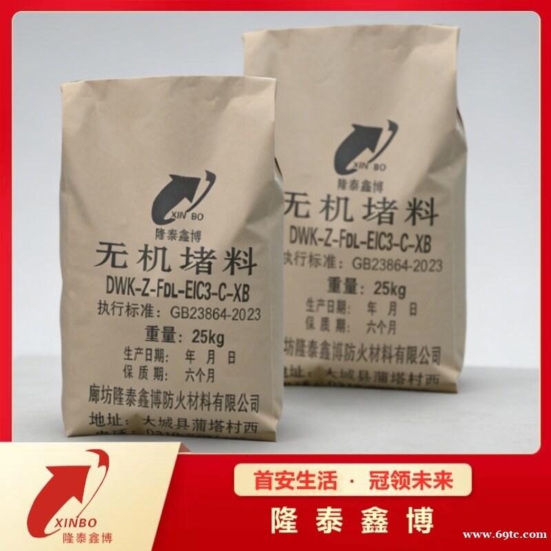 隆泰鑫博3C国标无机防火堵料 灰色粉末状防火灰泥供应 隆泰鑫博3C国标无机防火堵料 灰色粉末状防火灰泥供应