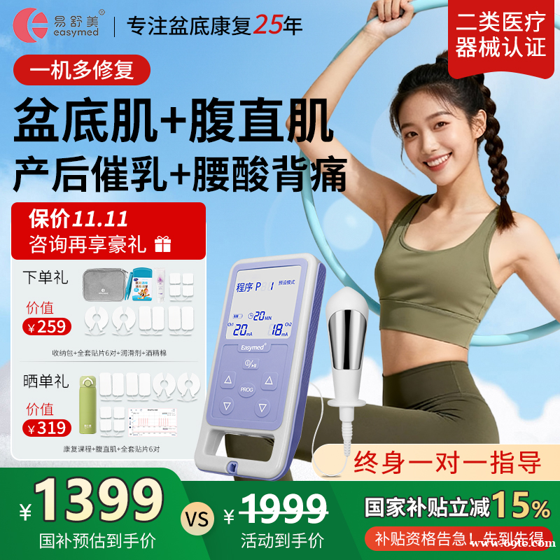 产后长短腿、腰痛、屁股大?产后修复你是不是没做对 产后长短腿、腰痛、屁股大?产后修复你是不是没做对