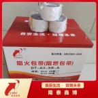 隆泰鑫博抗电弧电缆防火包带 3C国标自粘型阻火包带施工