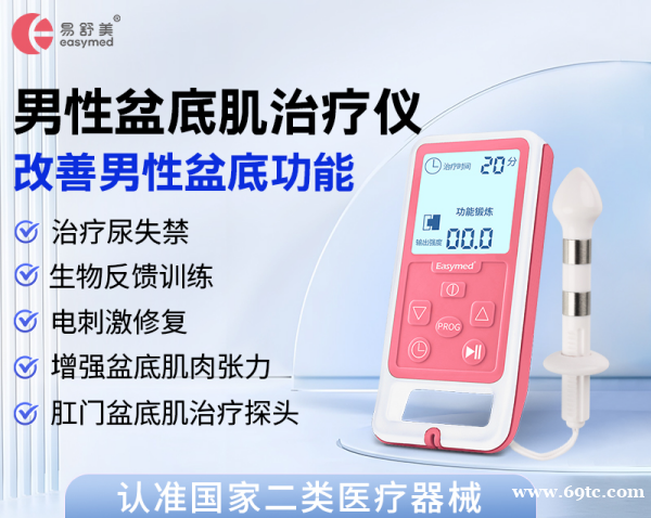 别忽视男性盆底健康,科学修复守护日常状态 别忽视男性盆底健康,科学修复守护日常状态