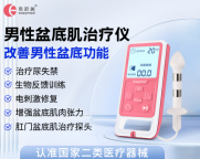 别忽视男性盆底健康,科学修复守护日常状态
