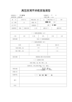 高压柜型式试验/委托试验咨询服务