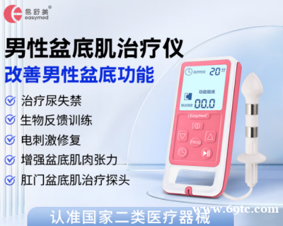 男性别忽视盆底健康!在家就能做院线级康复 男性别忽视盆底健康!在家就能做院线级康复