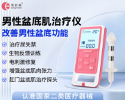 男性别忽视盆底健康!在家就能做院线级康复