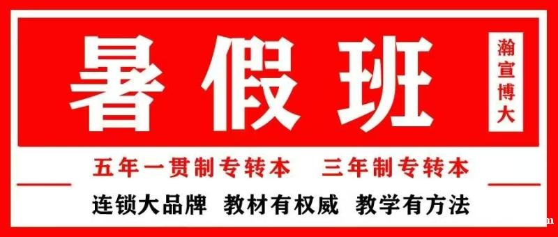 择校选到崩溃?江苏五年制专转本这样匹配才不浪费分数 择校选到崩溃?江苏五年制专转本这样匹配才不浪费分数