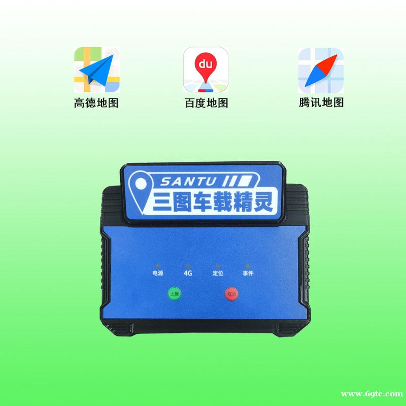 三图车载精灵源头工厂 三图车载精灵源头工厂