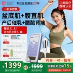 别只重视坐月子,盆底肌与腹直肌才是产后恢复重点