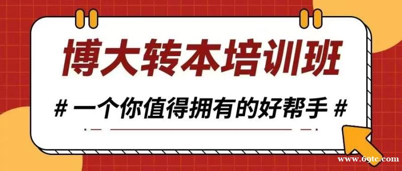 南通五年一贯制专转本势在必行,如何选择辅导班? 南通五年一贯制专转本势在必行,如何选择辅导班?
