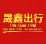 莱芜-济南-泰安专业拼车.包车服务
