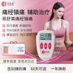 被痛经困扰的女生,不妨试试这种物理舒缓方式