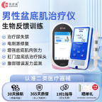 男人也有盆底肌?不少男性的难言之隐,根源在这里