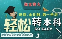 江苏五年一贯制,考本科真的不难