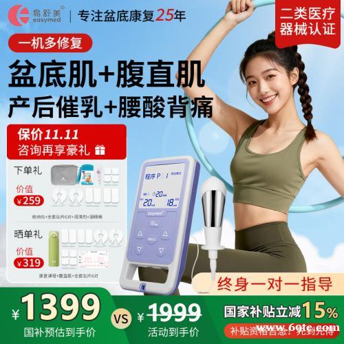 别忽视产后两大困扰,科学养护盆底与腹直肌 别忽视产后两大困扰,科学养护盆底与腹直肌